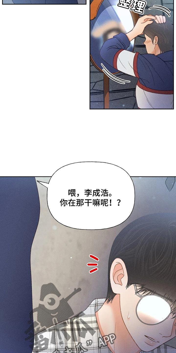 第57话 【第二季】差点失误了 第 19 页