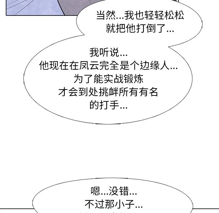 第214话 第 69 页