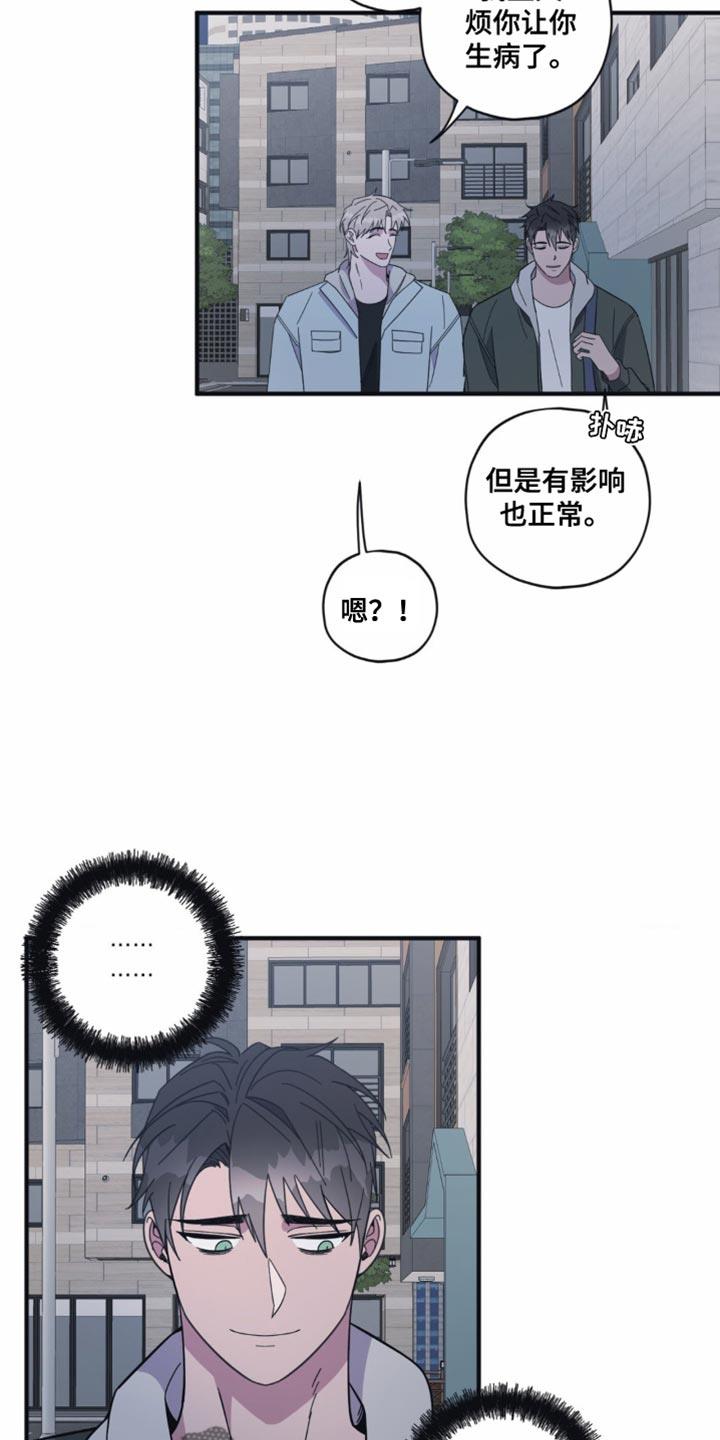 第31话 需要时间 第 9 页