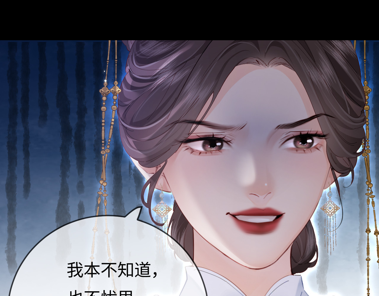 第57话 奖励一个吻💋 第 27 页
