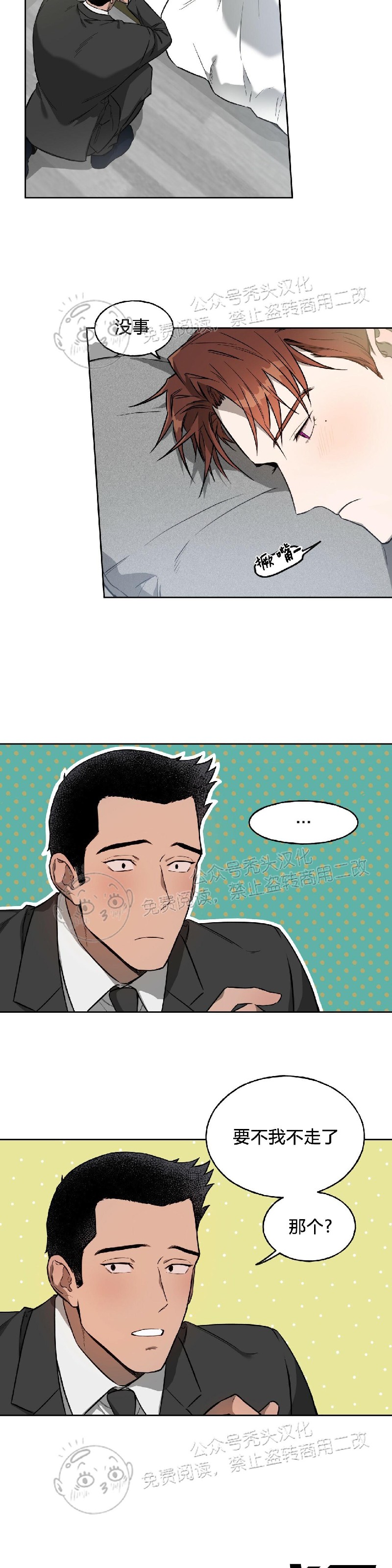 第15话 第 13 页