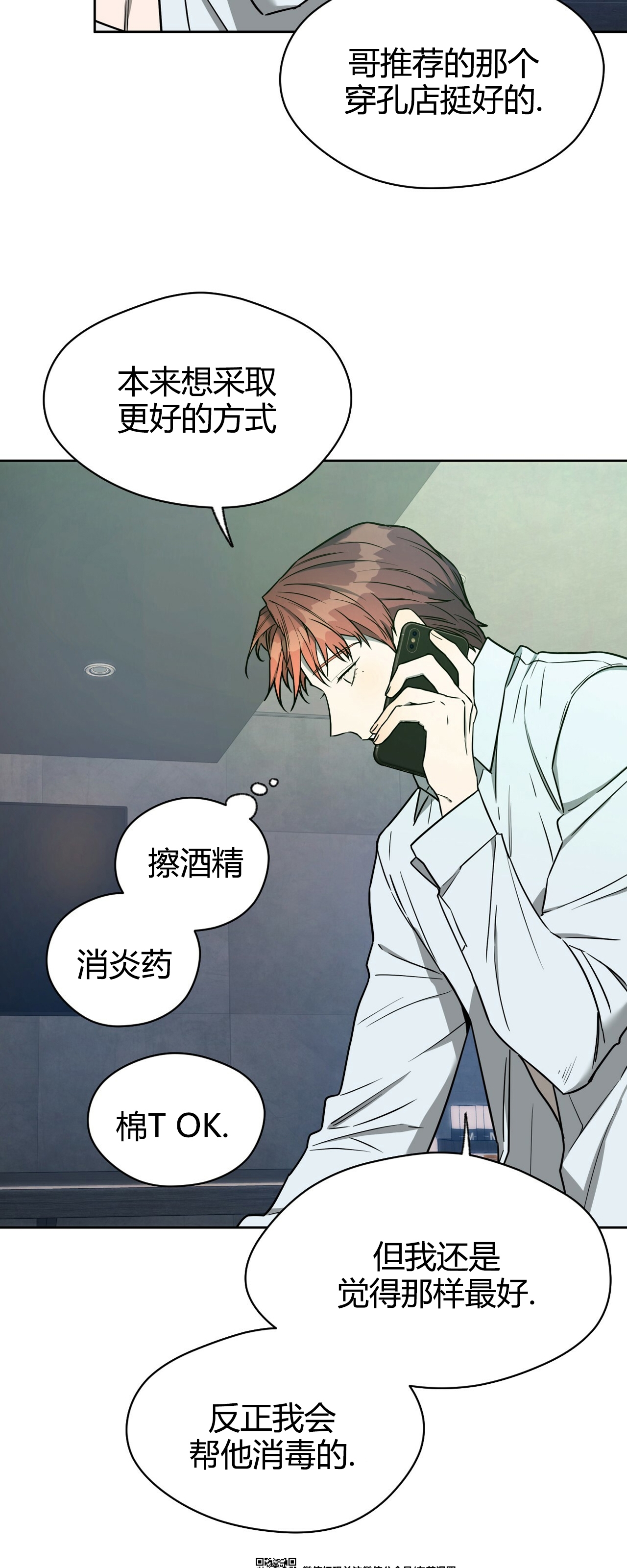第52话 第 3 页
