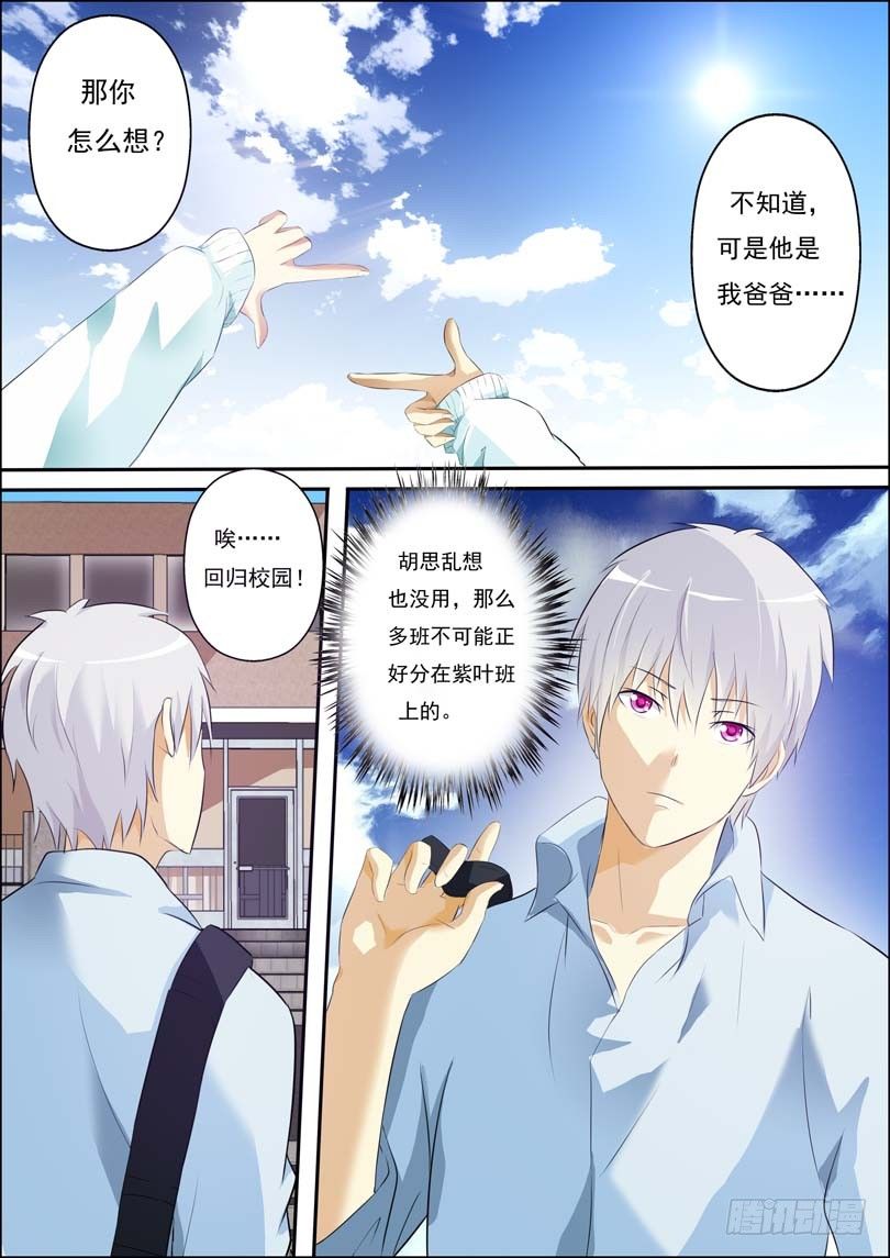 第四十七话 第 3 页