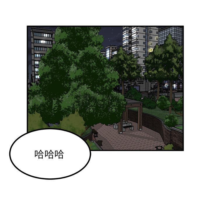 第82话 第 85 页
