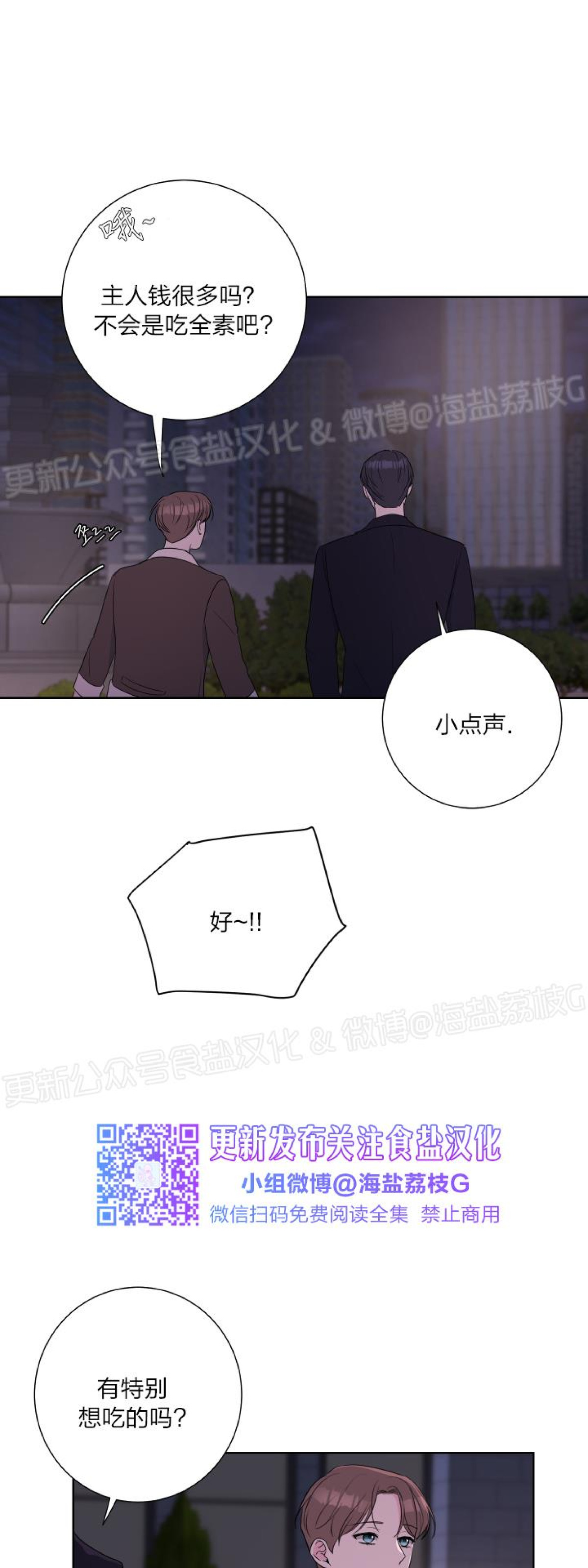 第15话 第 5 页