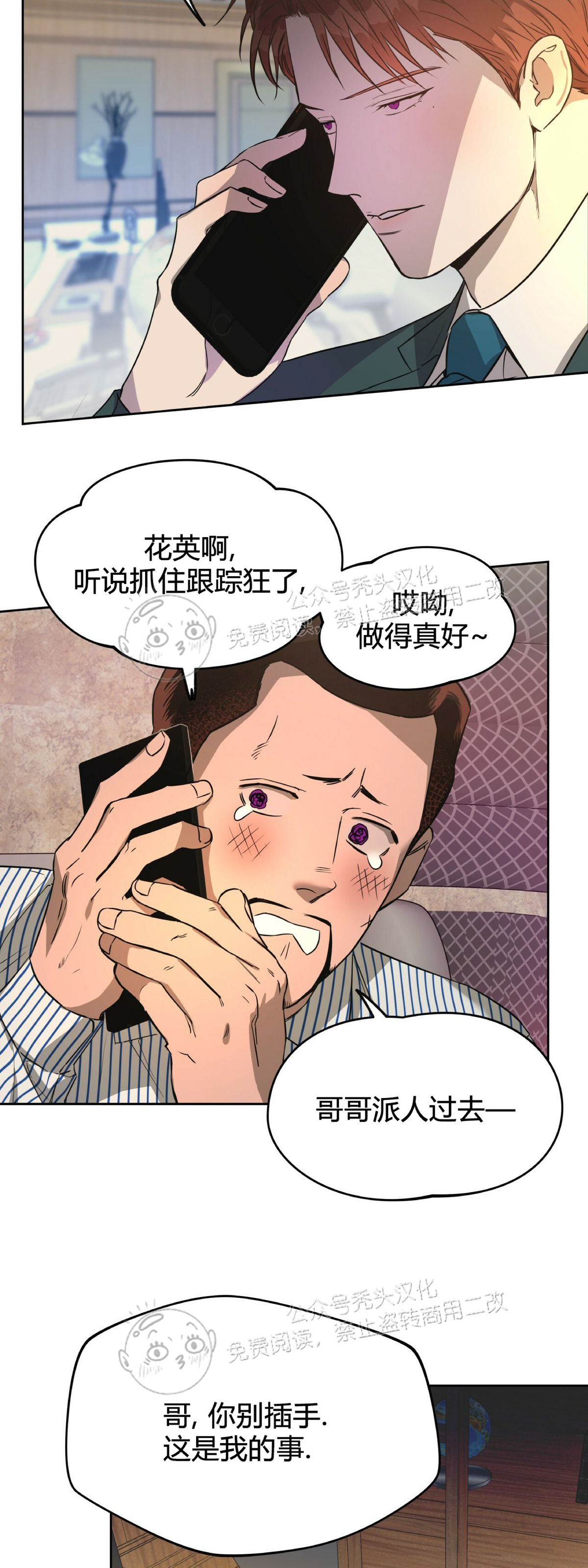 第26话 第 4 页