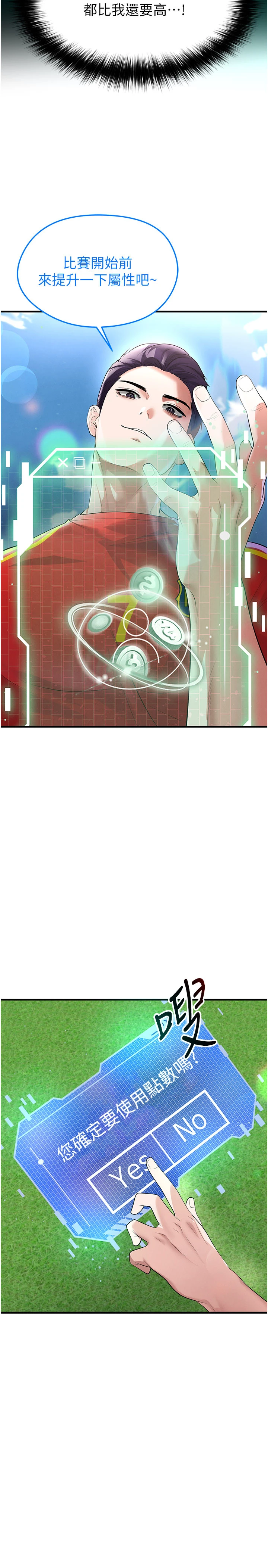 第51话 - 强劲的对手 第 11 页