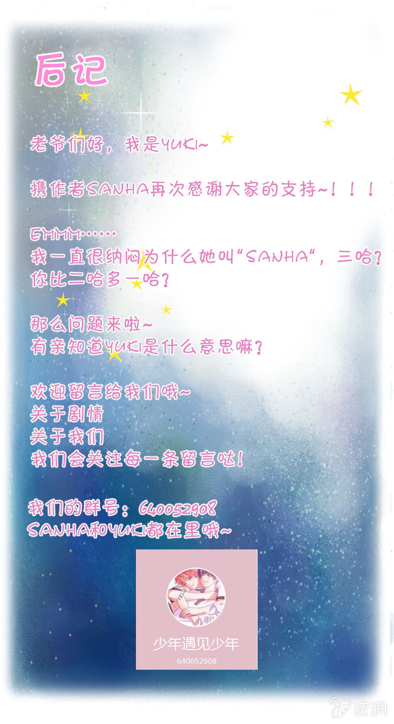 第八话 文艺汇演（1） 第 13 页