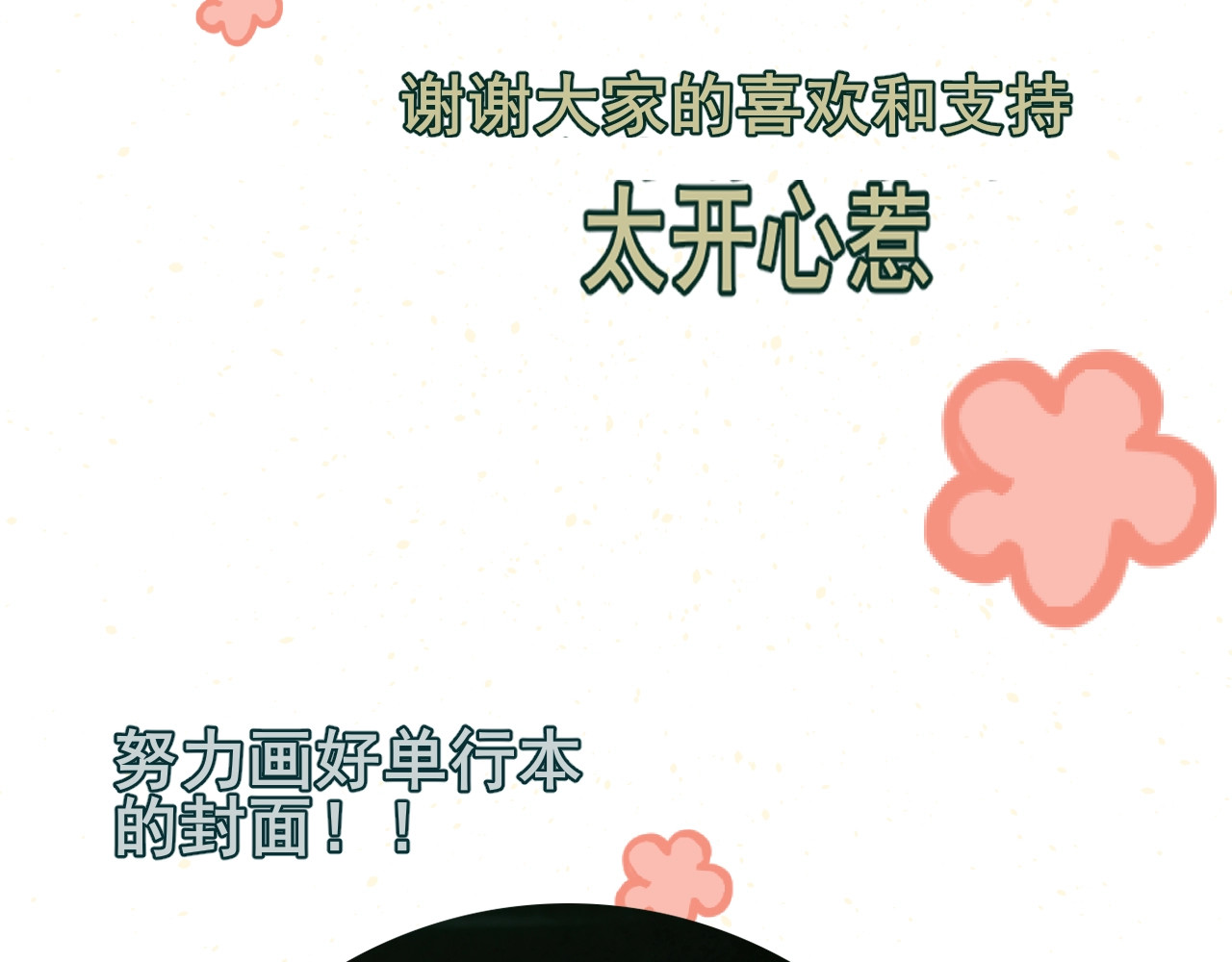 第35话 公主和女王 第 209 页