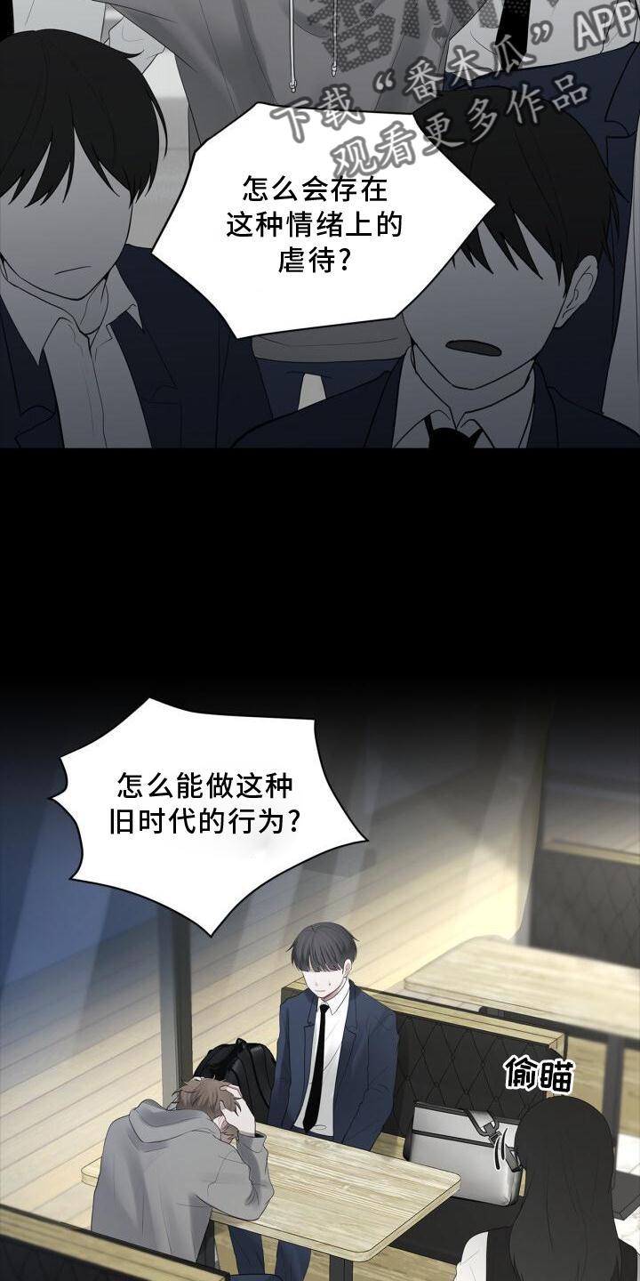 第26话 打击 第 13 页