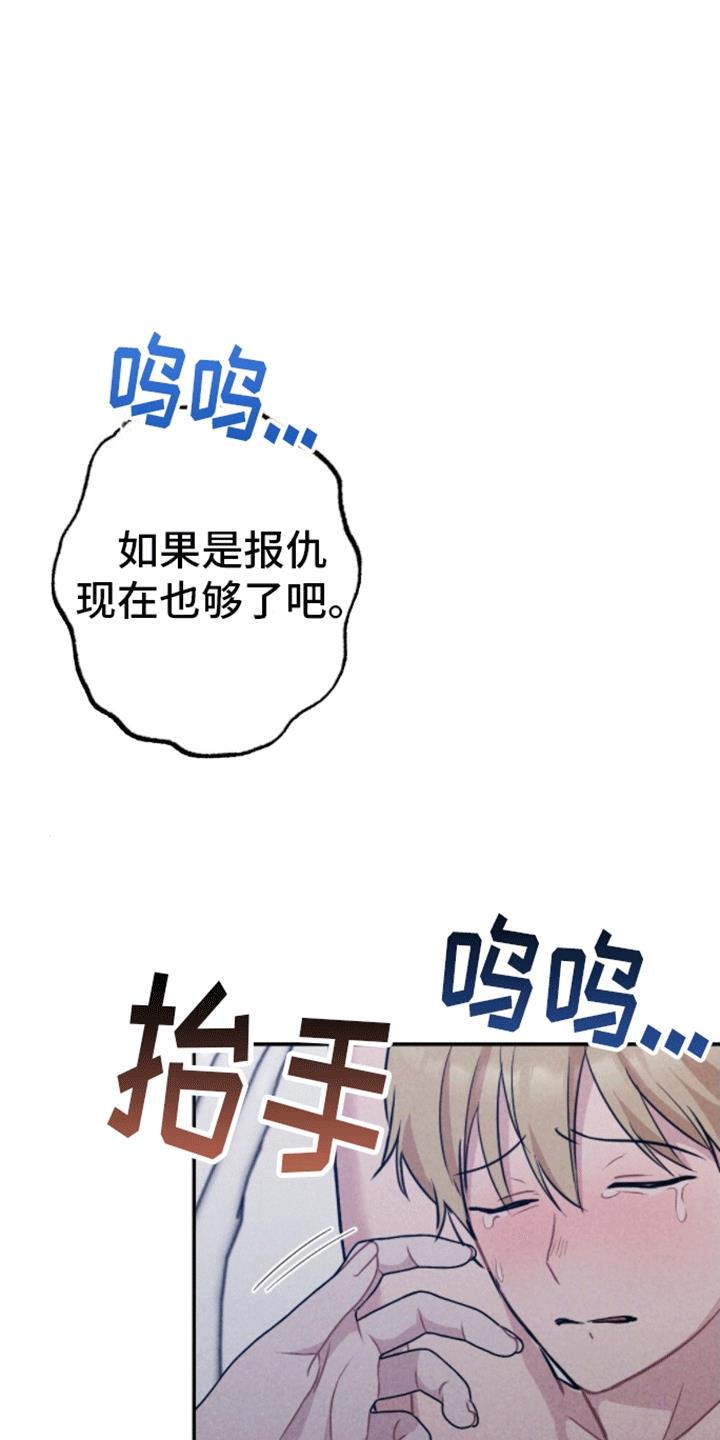 第32话 原因 第 23 页