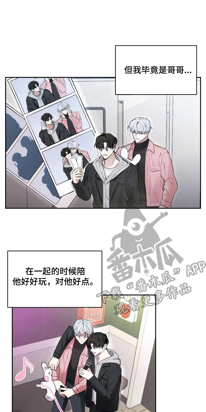 第6话 约会 第 5 页