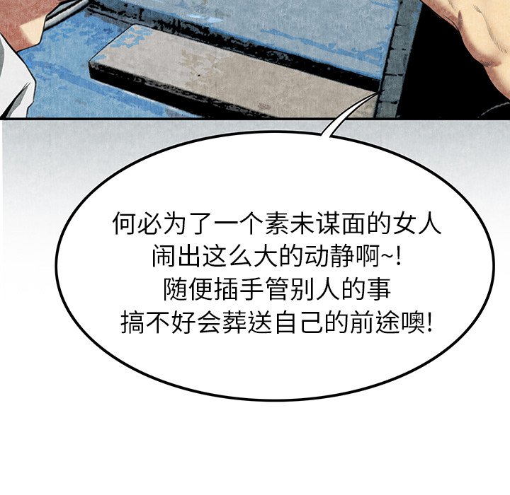 第7话 第 73 页