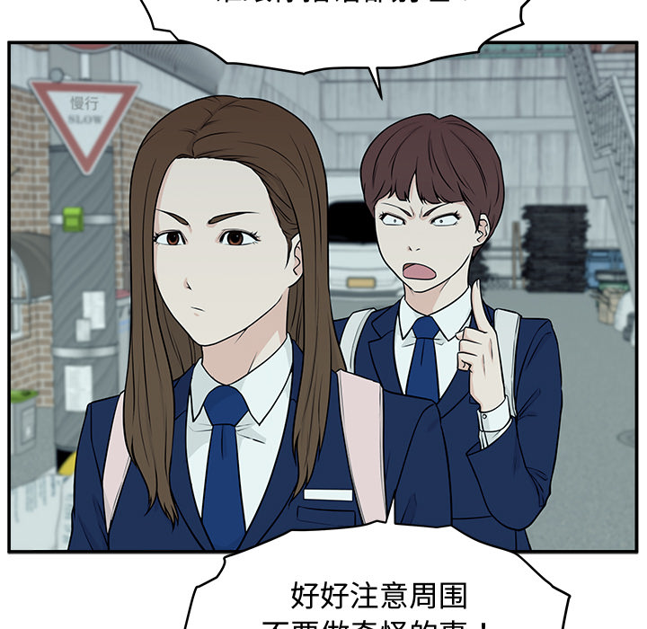 第3话 第 56 页