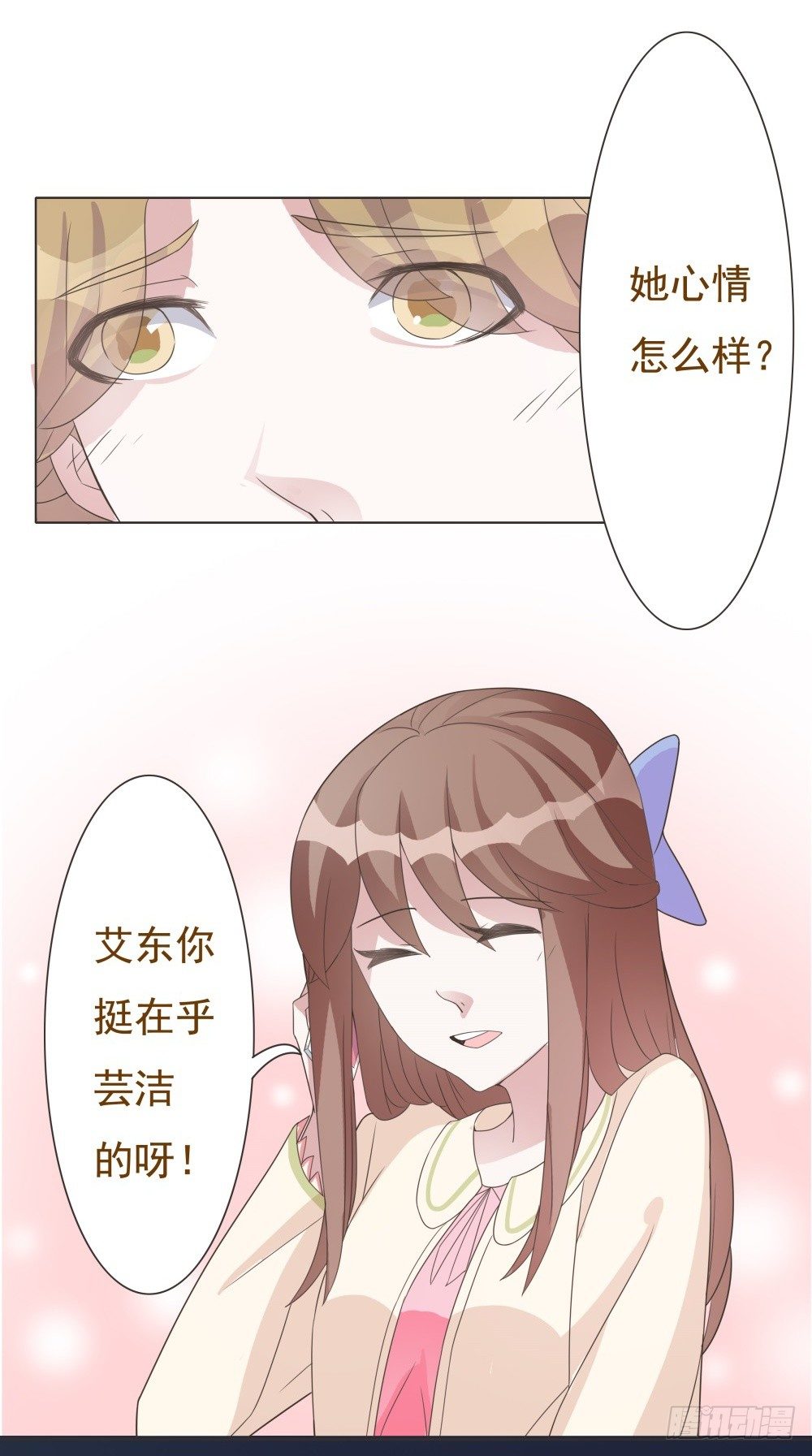 第21话 第 6 页