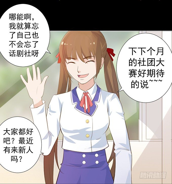 4-情敌出现了？！ 第 29 页
