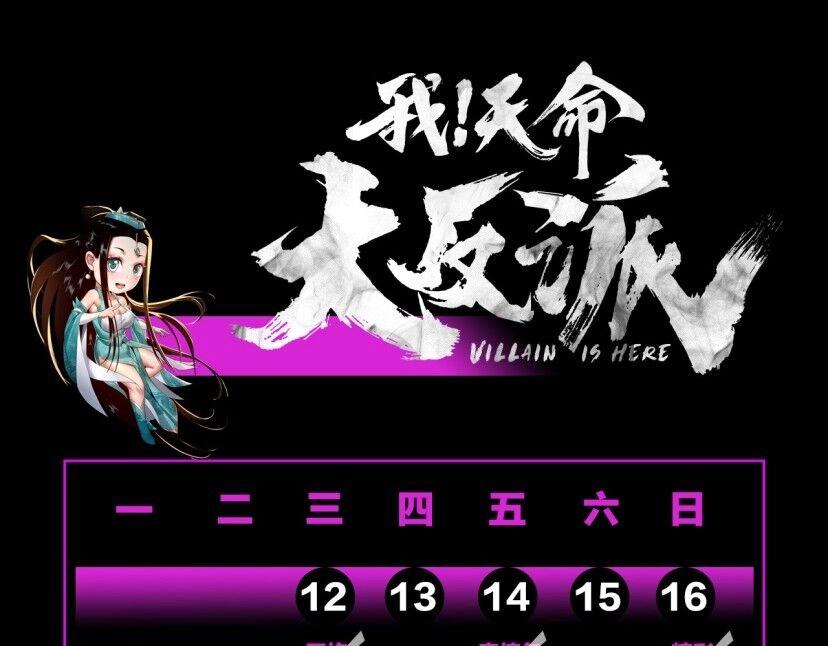第4期 老娘生气了！后果很危险！ 第 12 页