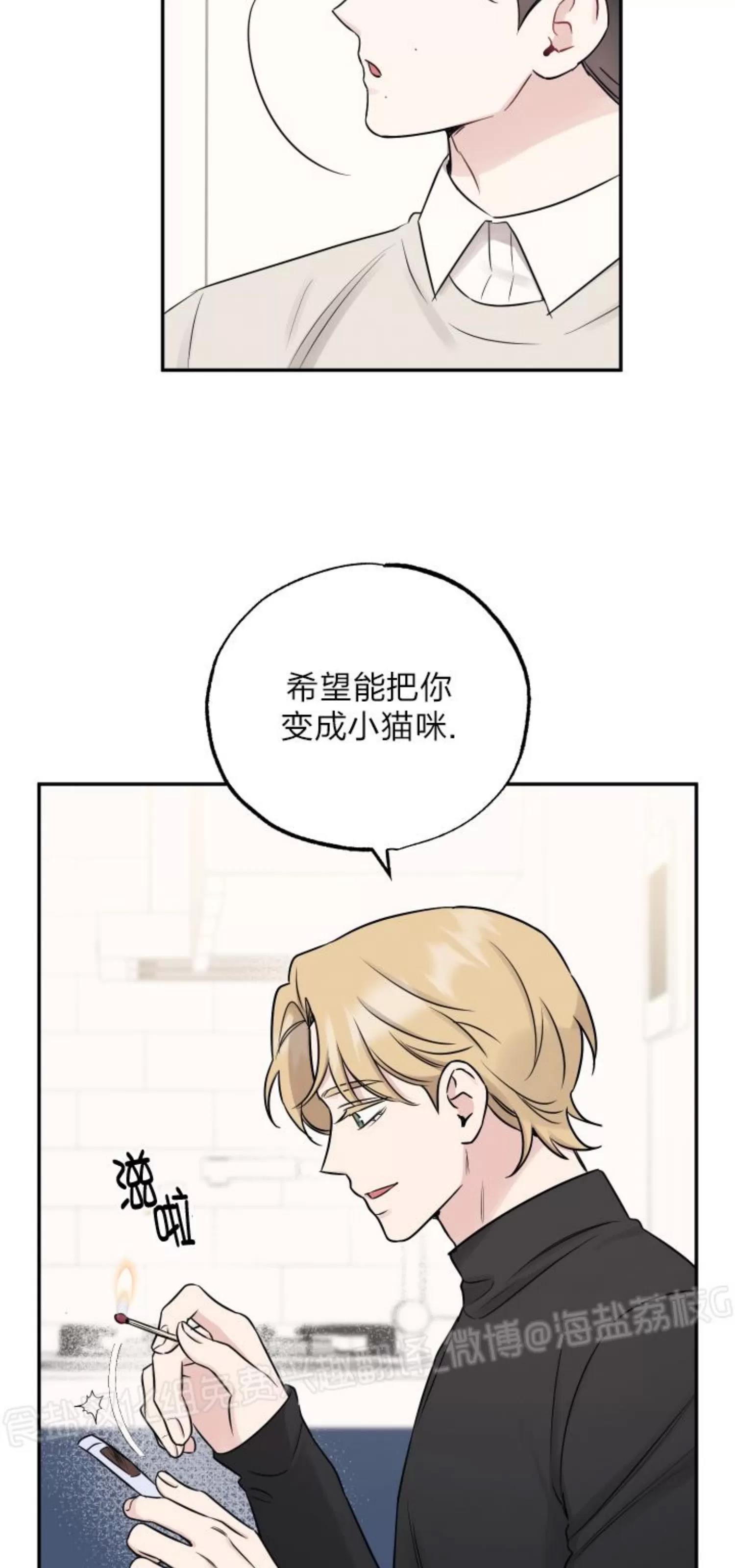 第78话 第 8 页