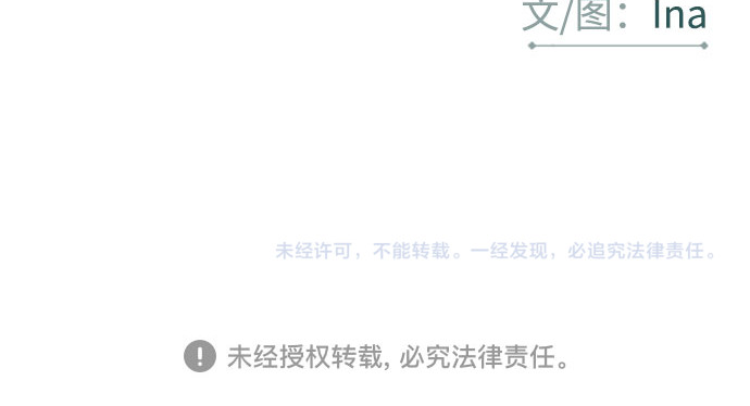 第75话 我是爱上你了吗 第 228 页