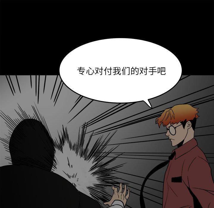 第81话 第 20 页