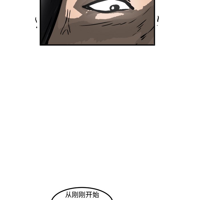 第9话 第 8 页