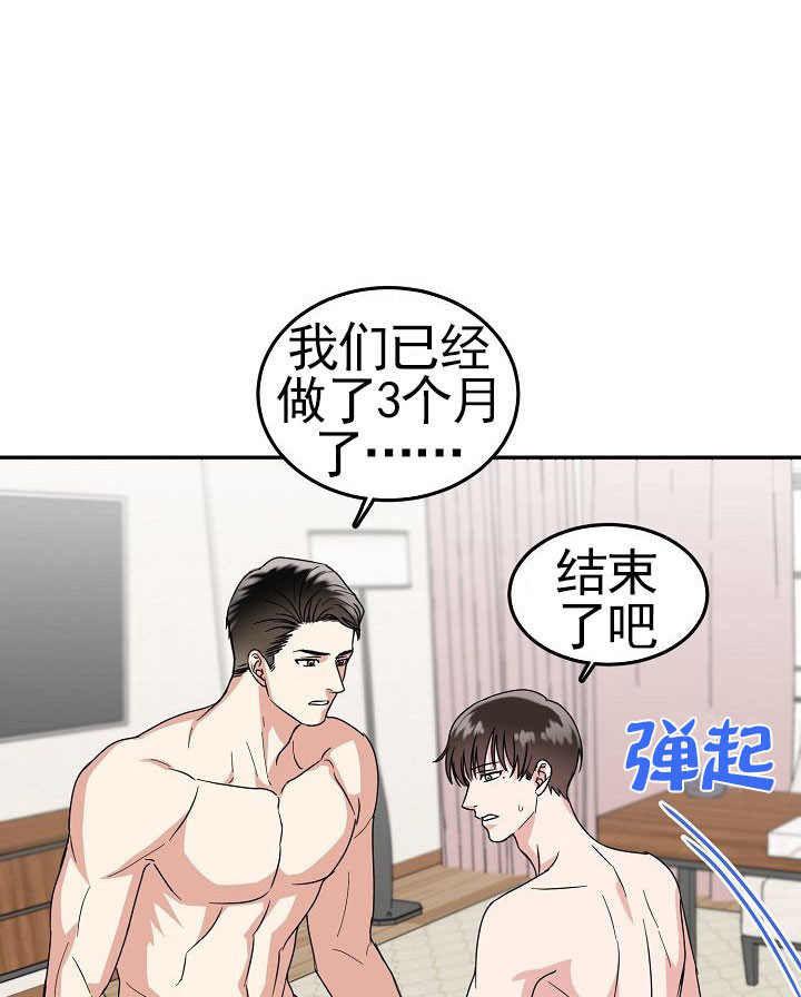 8话 第 13 页