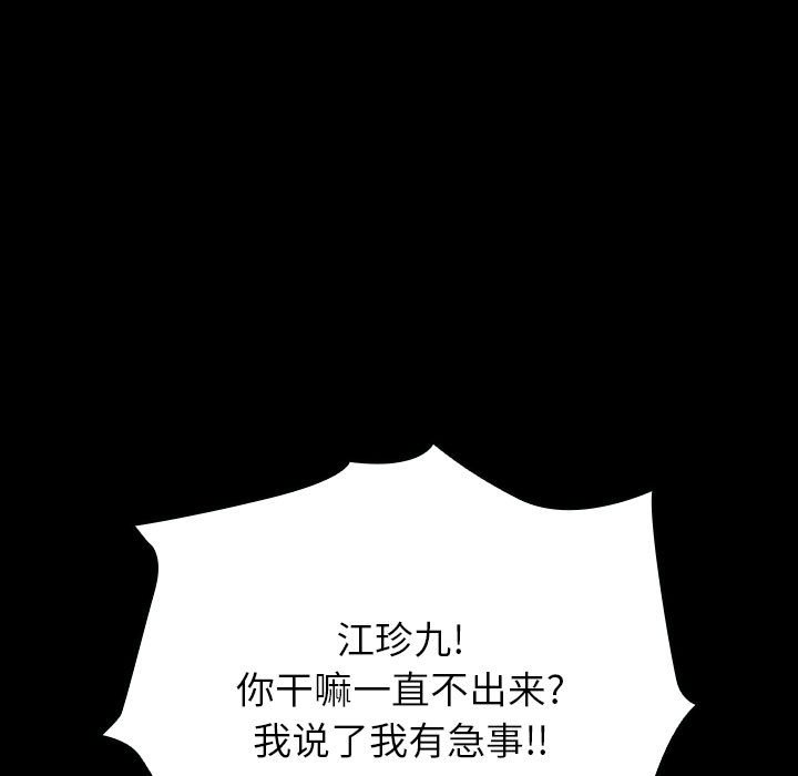 第7话 第 33 页