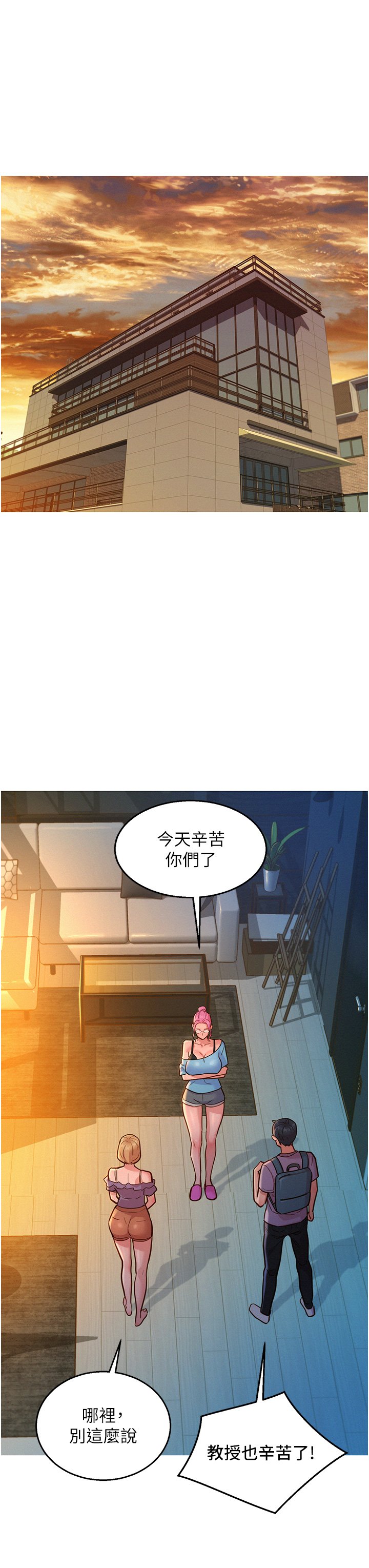 第18话 - 硬邦邦的老二进去了… 第 31 页