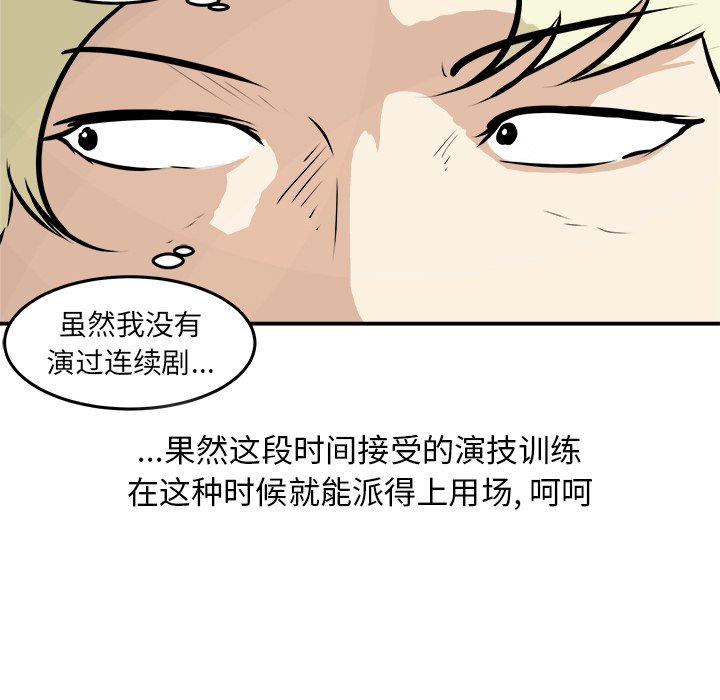 第37话 第 76 页
