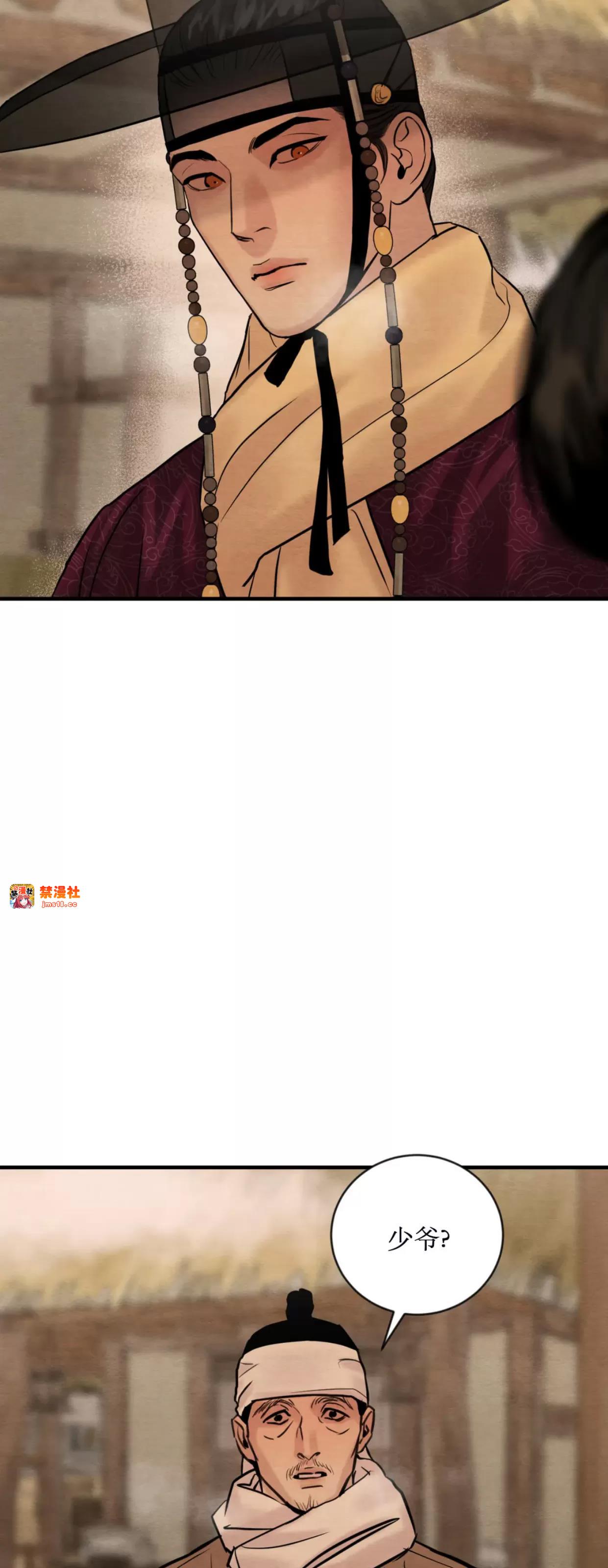 第106话 第 21 页