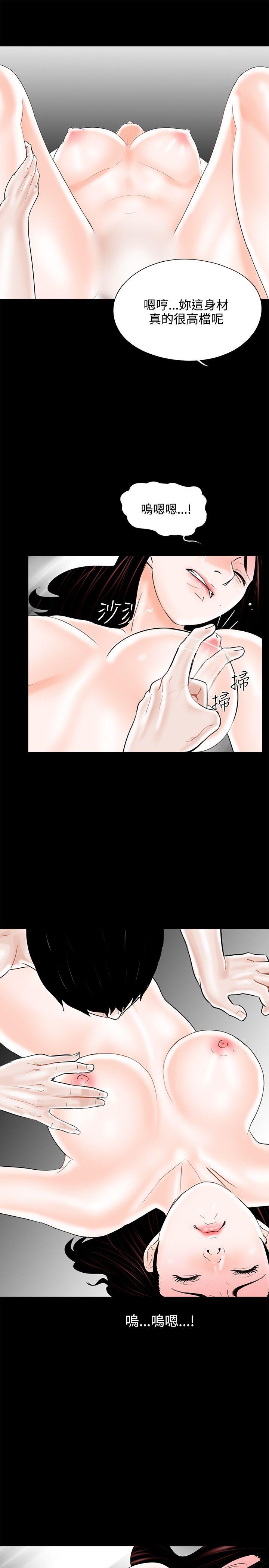 第11话 第 23 页