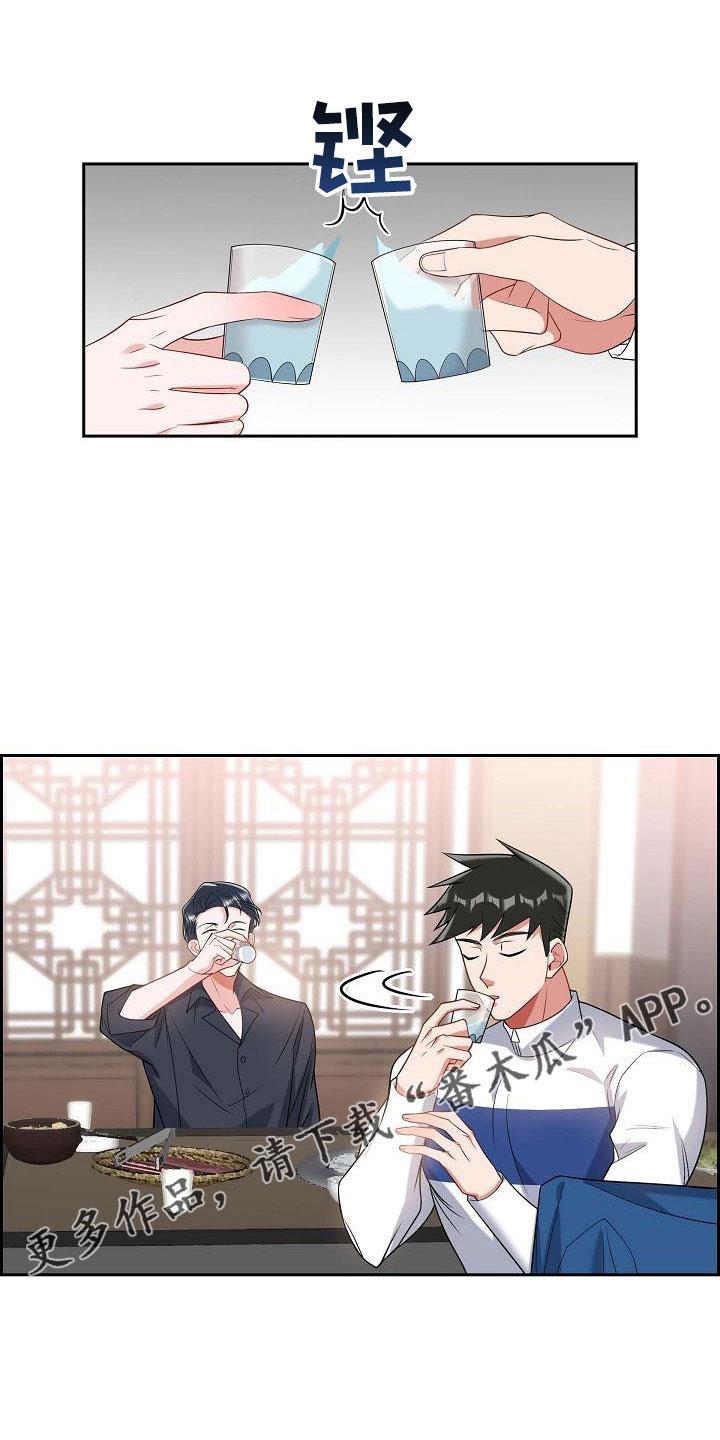 第55话 过去的事 第 8 页