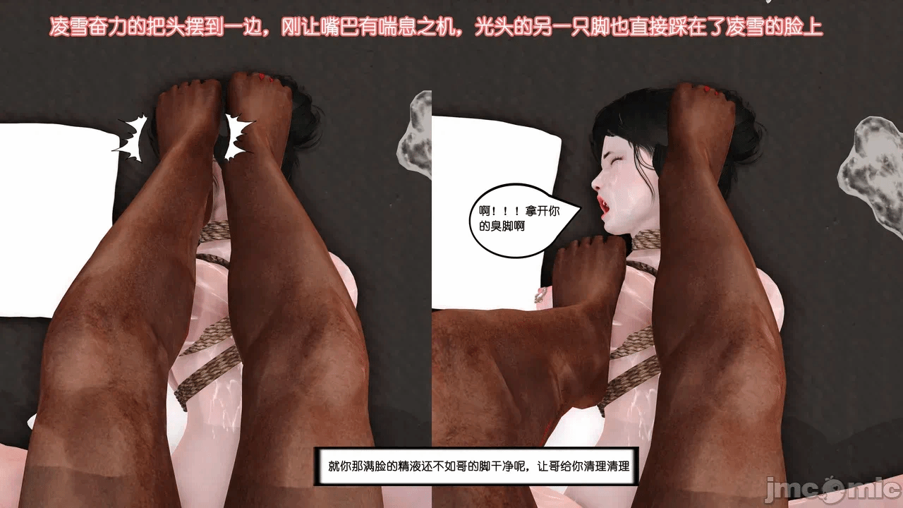 第一话 第 26 页