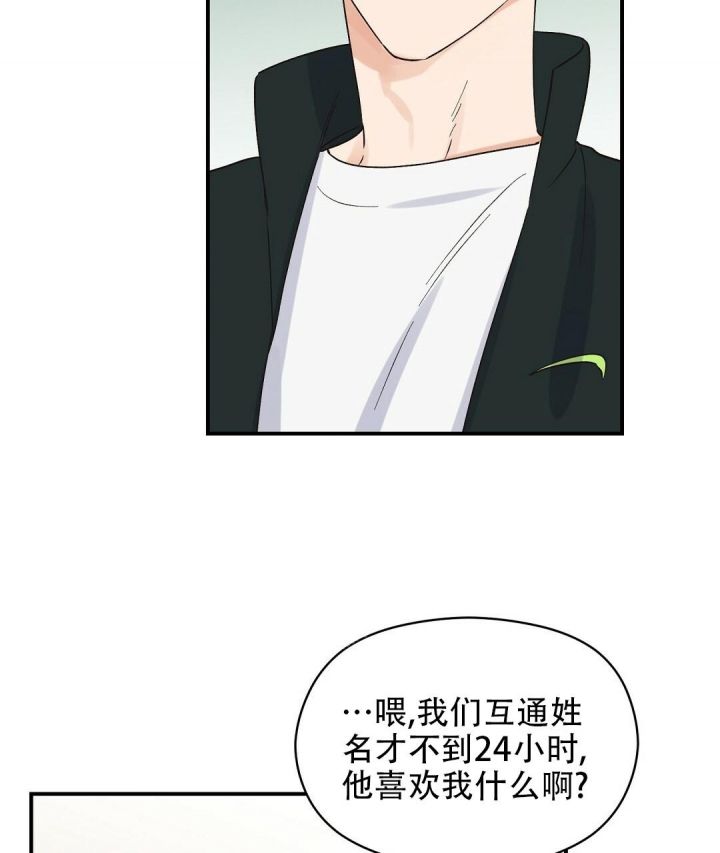 第15话 幽灵队员 第 5 页
