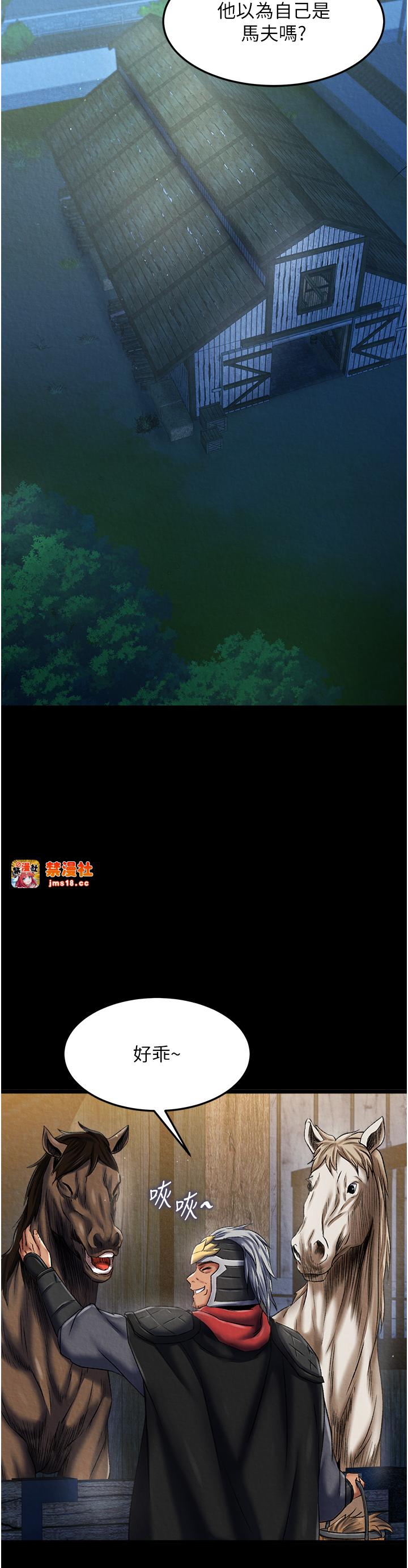 第56话 - 火光中的赤裸女子 第 37 页