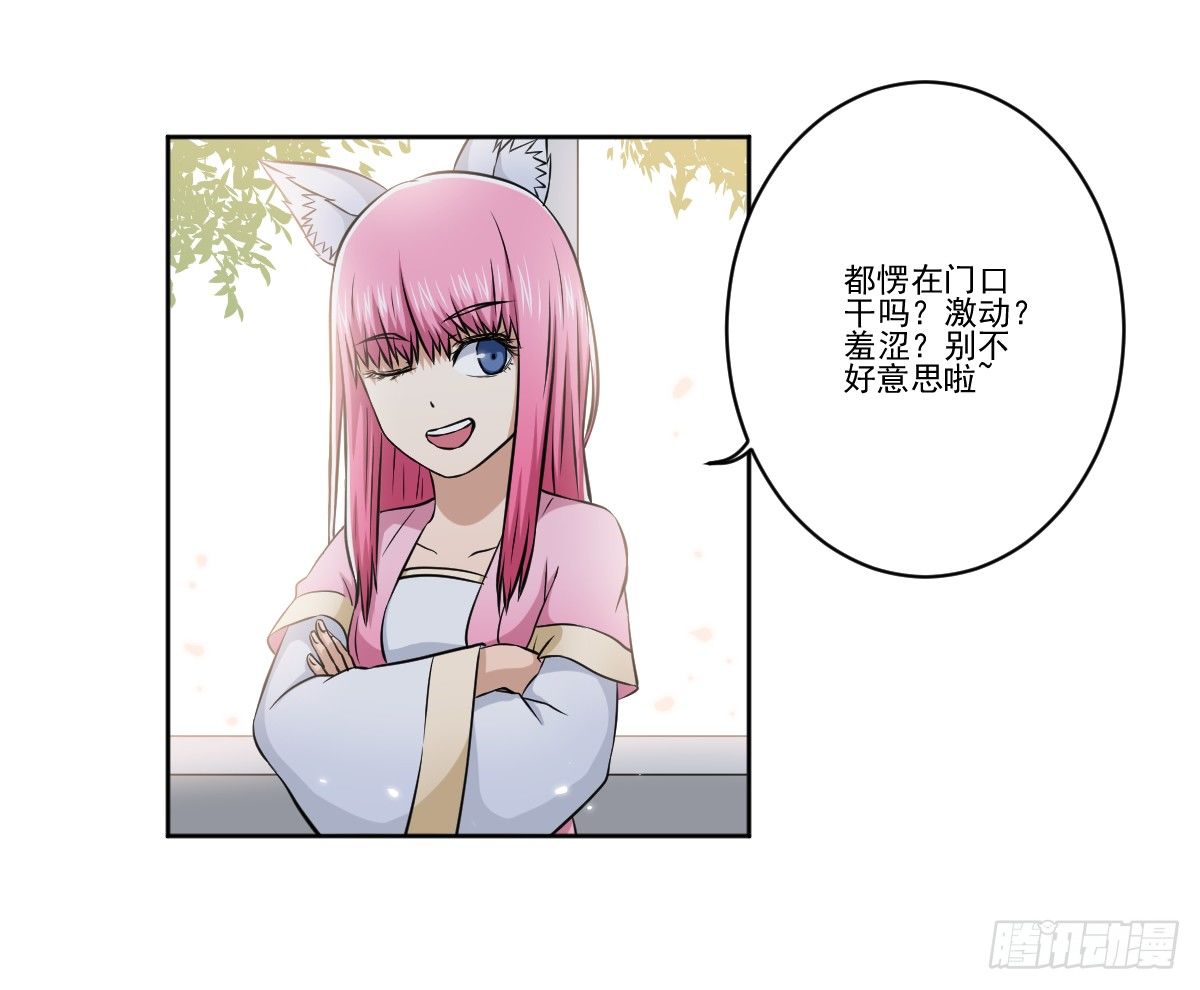 她什么都比我好？！ 第 4 页