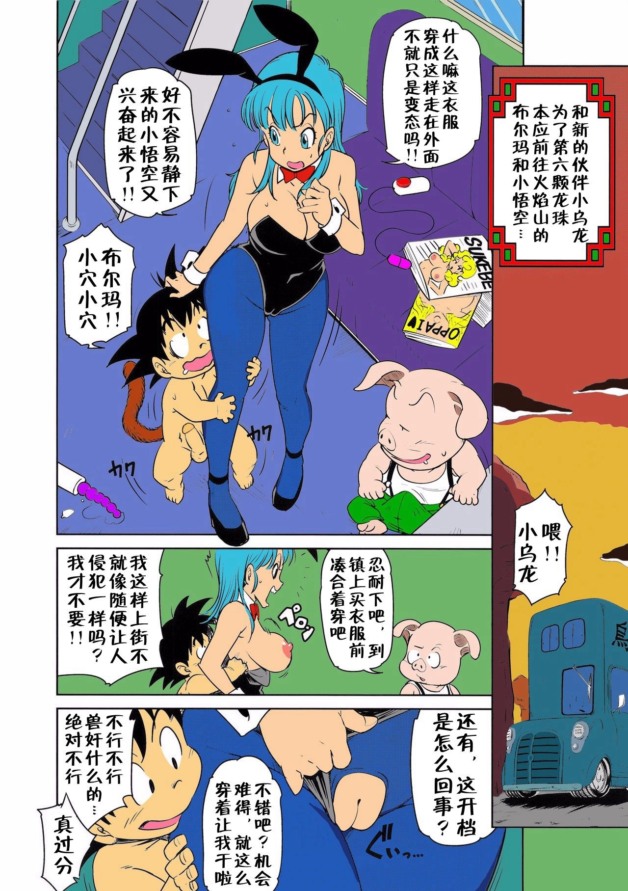 第1话 第 19 页