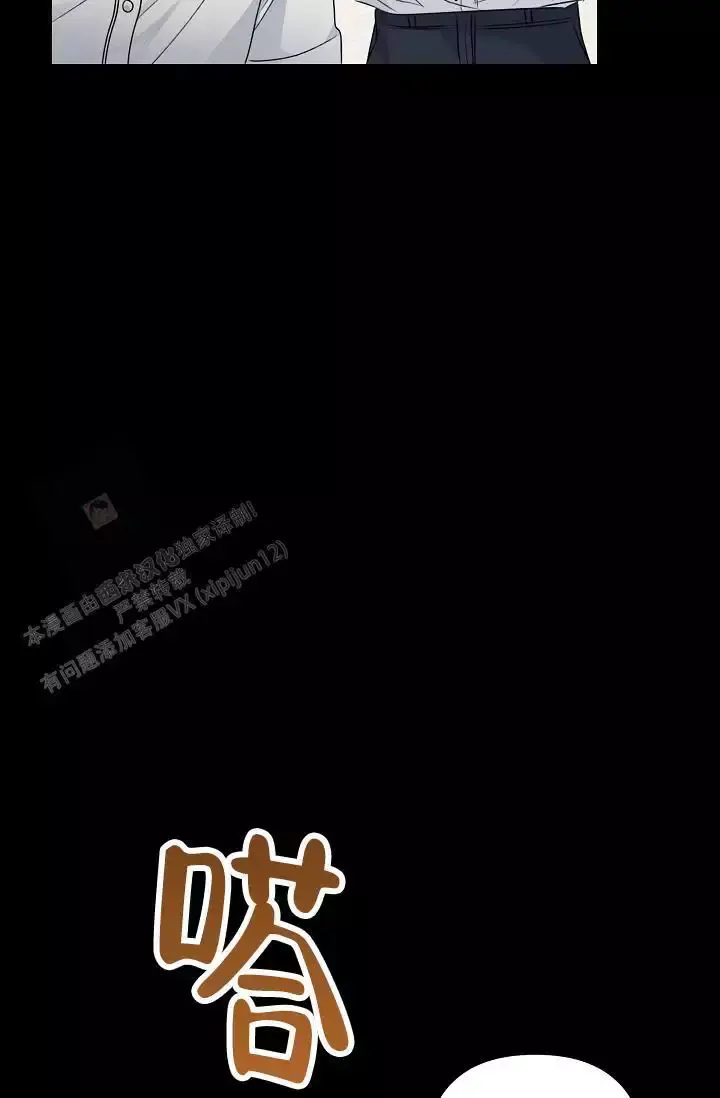 第20话 象牙堡 第 47 页