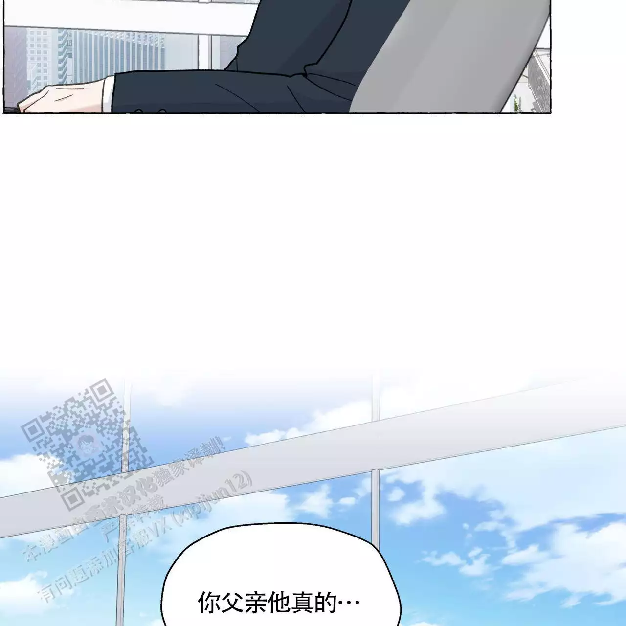 第141话 发生了什么 第 46 页