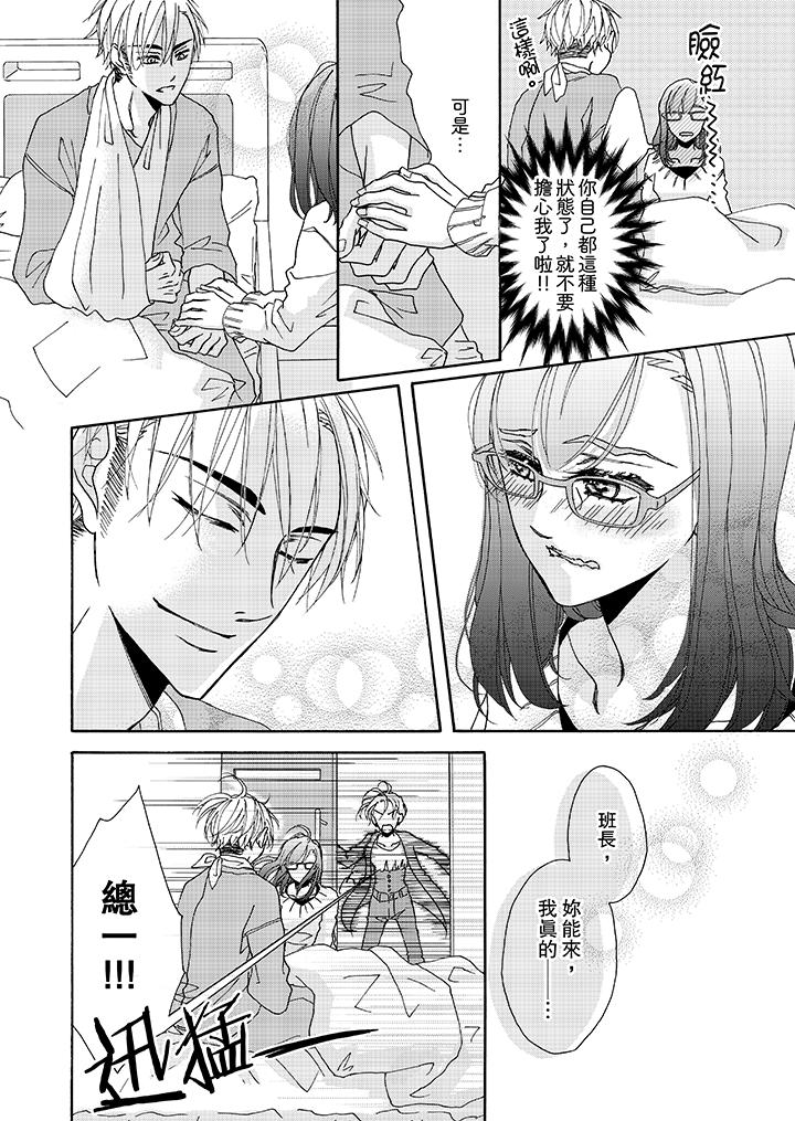第8话 第 5 页