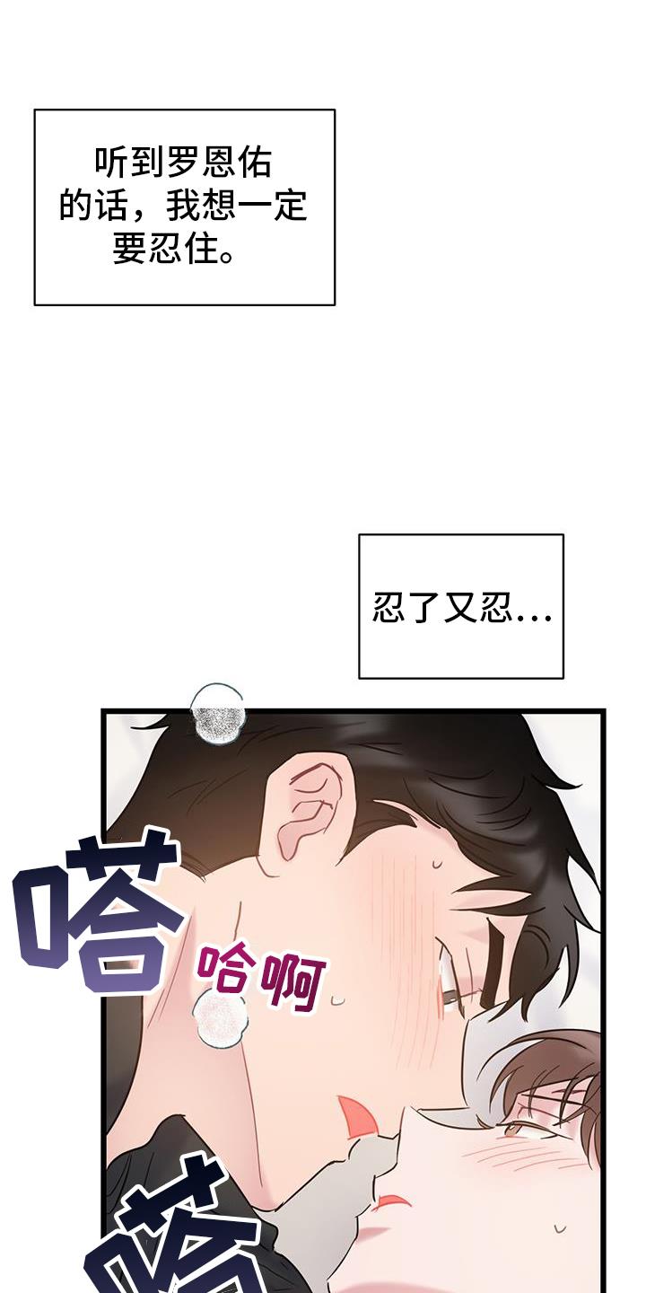 第94话 ：【第二季】调走 第 3 页