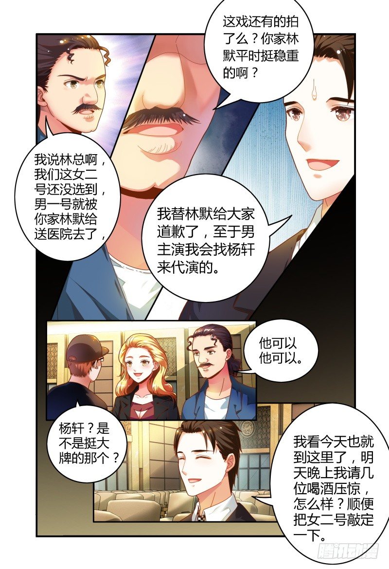 020我什么都不缺 第 3 页