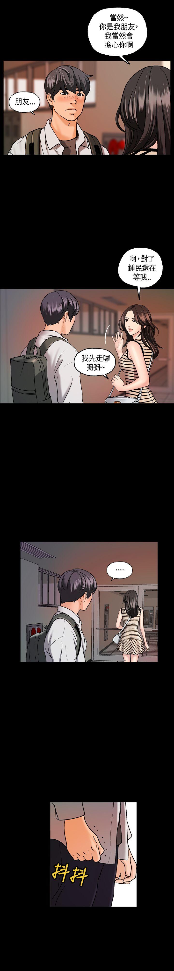 第3话 第 16 页