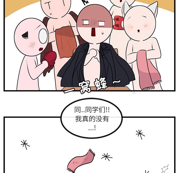 第61话 第 70 页