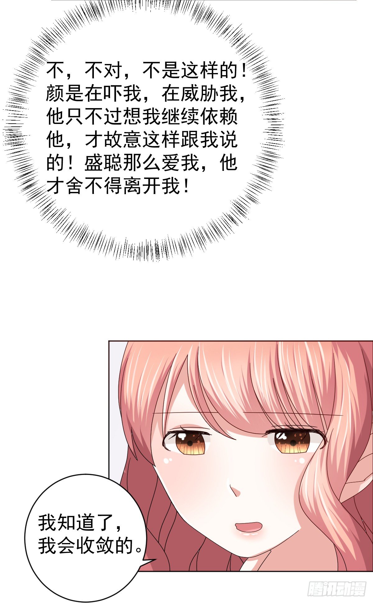 第三十五话 第 25 页
