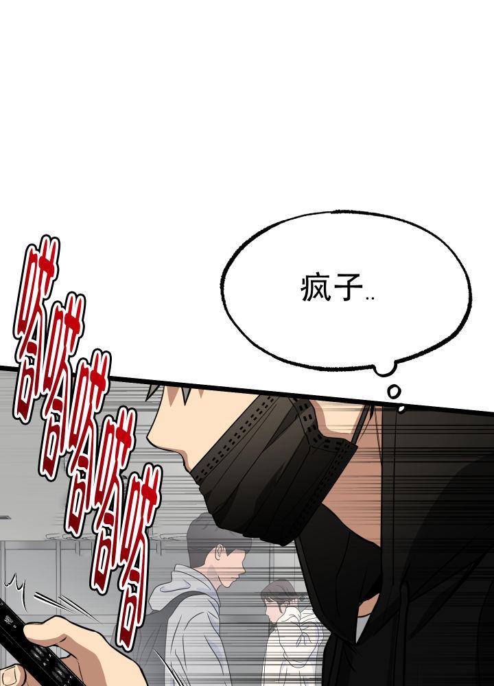 第8话 第8话 第 16 页