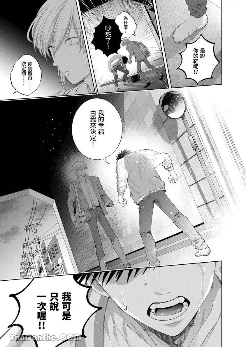 第42话 第 16 页