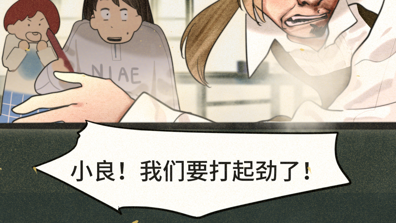 第83话联谊注意事项 第 110 页