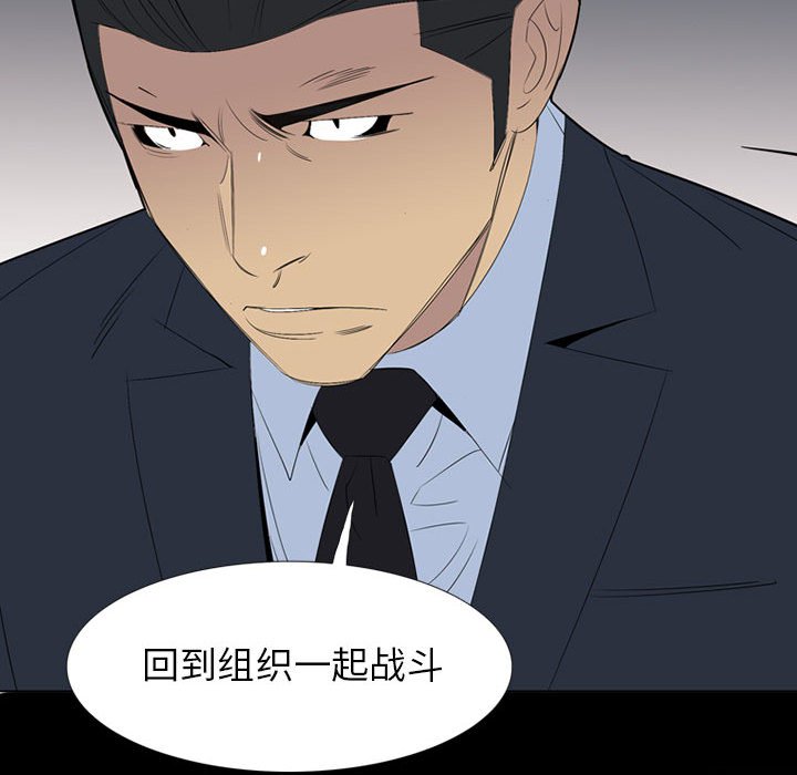 第53话 第 111 页