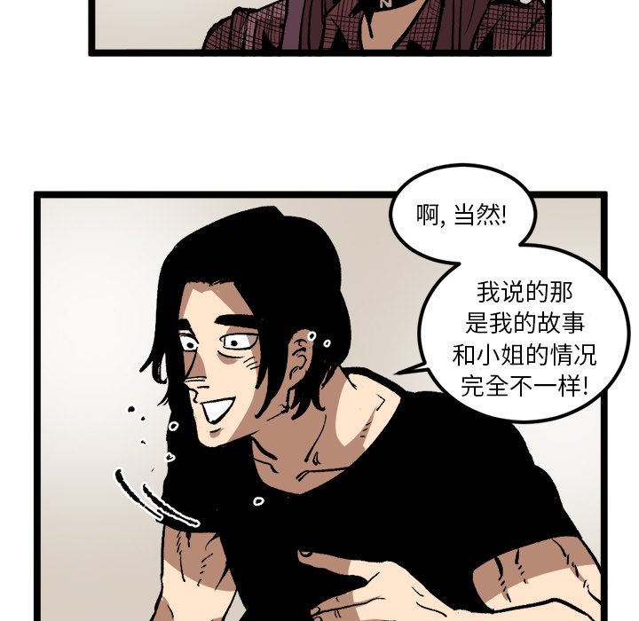 第35话 第 6 页